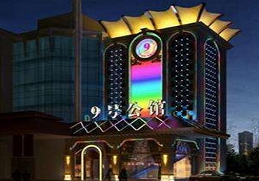 新乐好玩开放荤素KTV推荐-九号公馆KTV消费价格口碑点评