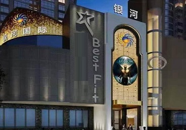 新乐KTV荤台花场公主服务好-银河国际KTV花场消费点评